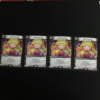 ステニャンコ 1枚