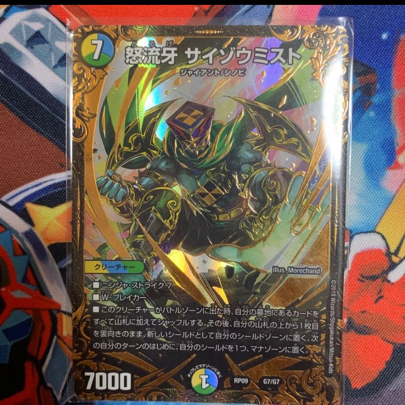 HaL様専用サイゾウミスト