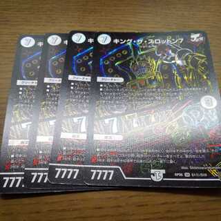 キング・ザ・スロットン7｜7777777