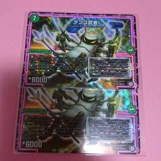 ダンゴ武者 ２枚