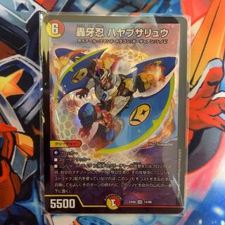 轟牙忍 ハヤブサリュウ