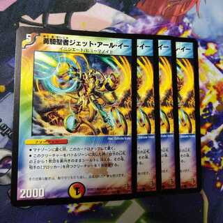 勇騎聖者ジェット・アール・イー　2294