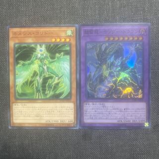 超雷龍-サンダー・ドラゴン