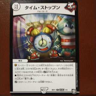 mri7027セット割引　タイム・ストップン