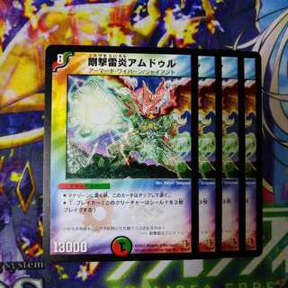 剛撃雷炎アムドゥル　1297