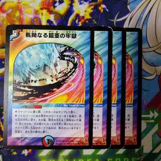 Persistent Armor Prison 2307