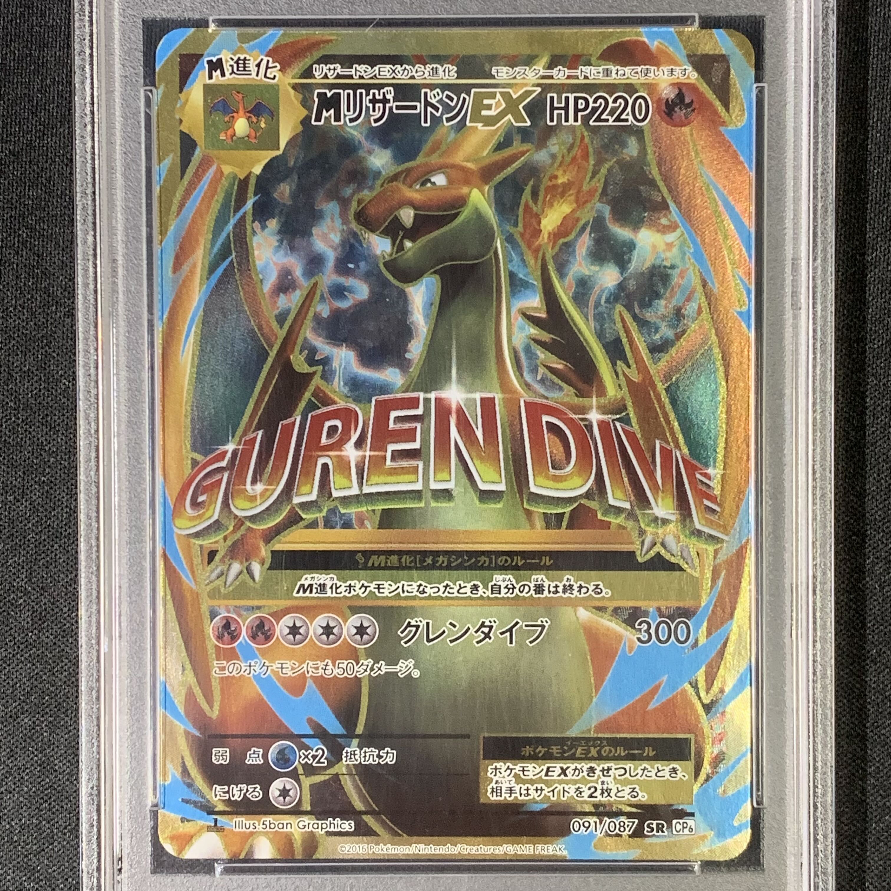 史上最も激安 ポケモンカード リザードンex 1stエディション Sr シングルカード Www Lasercentermd Com