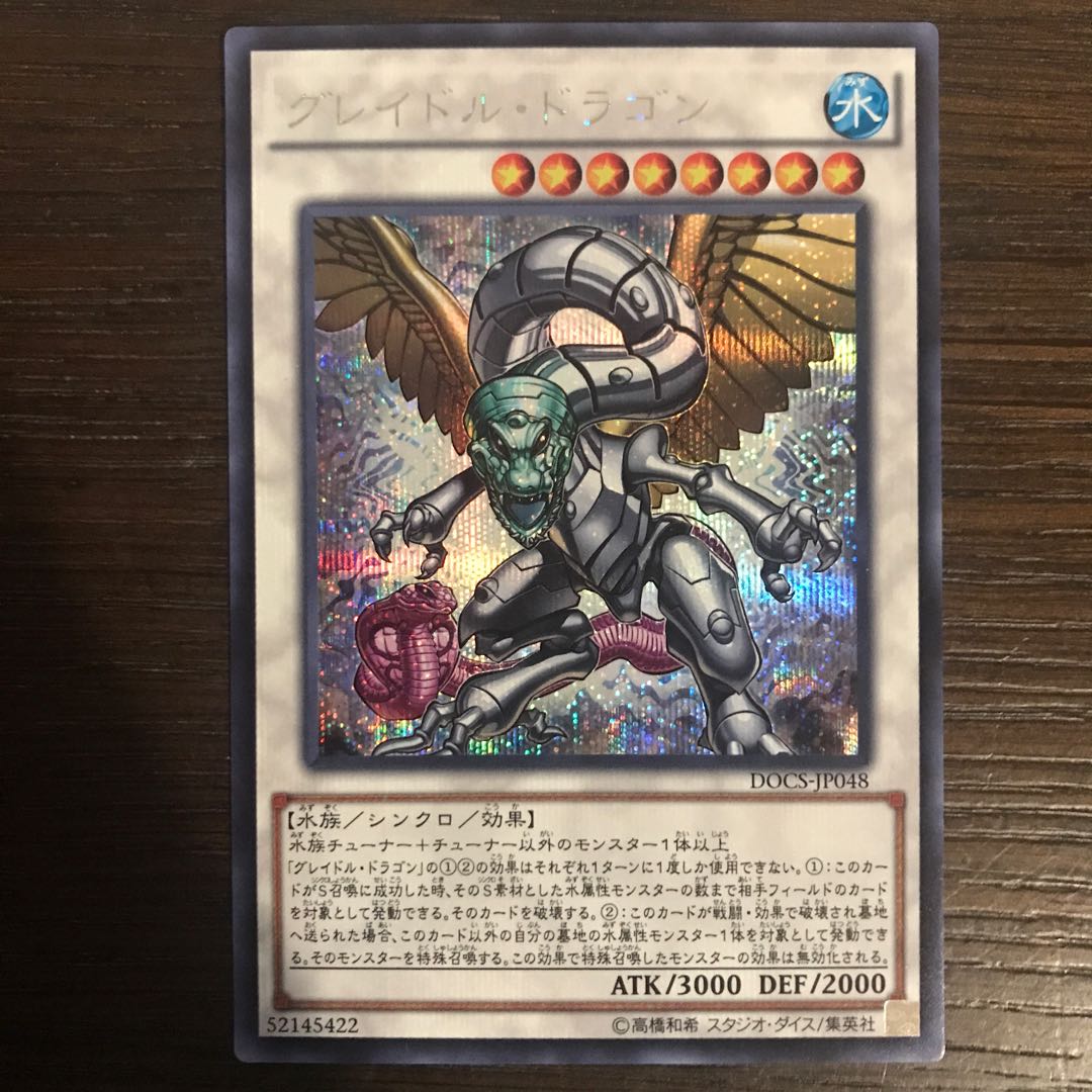 yugioh deck dragon Amazon.com: Yu Gi Oh! Legendary Dragon Decks Unlimited Reprint : Toys &  Games main image 1