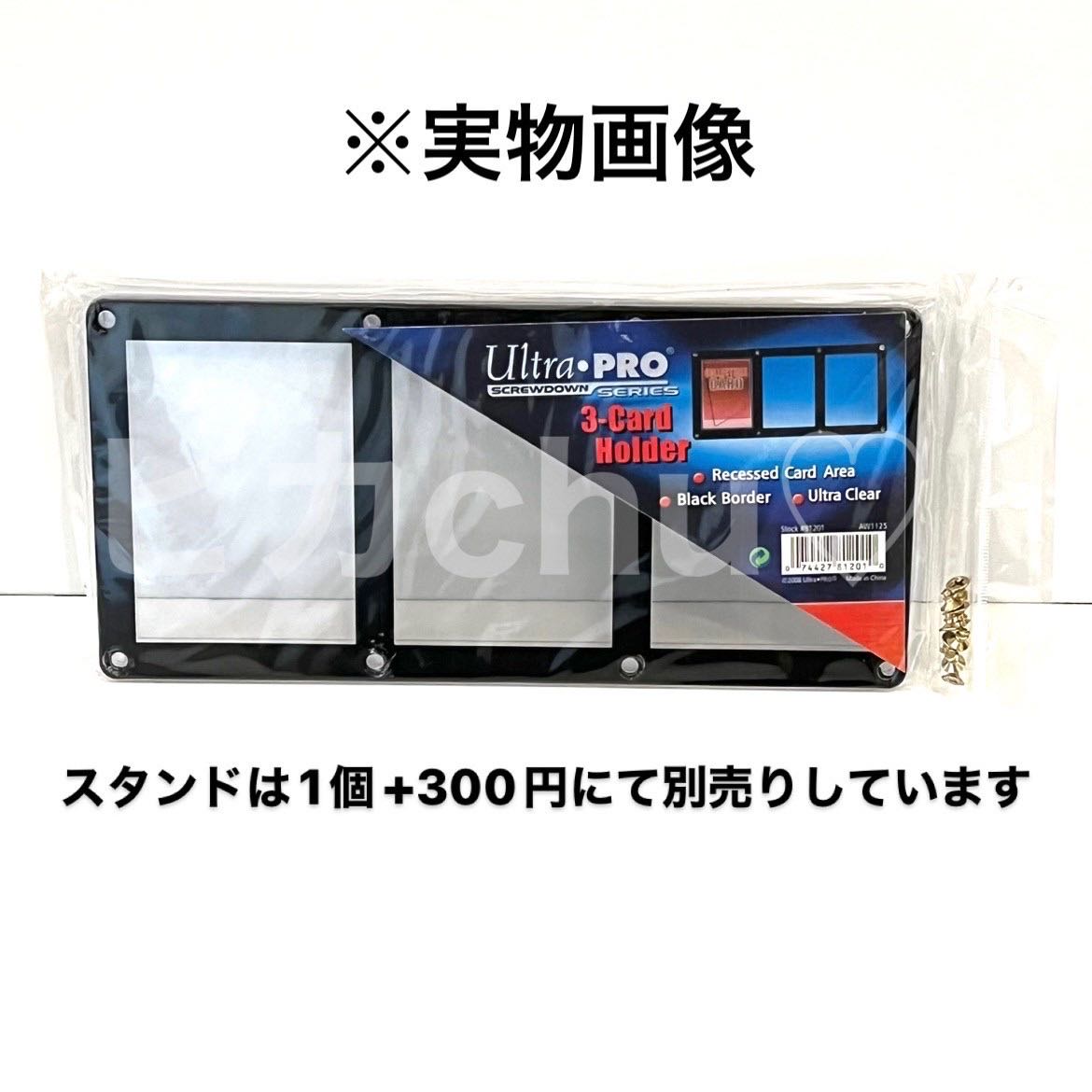 ウルトラプロ　3連　スクリューダウン　1個　3カード　黒　遊戯王　デュエマ 1枚