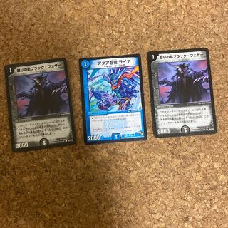 怒りの影ブラック・フェザー　アクア忍者ライヤ