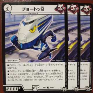 mri7030セット割引　チョートッQ