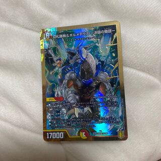 切札勝舞&ボルメテウス -決闘の物語-