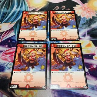 　専用　凶戦士ブレイズ・クロー　プロモ　4枚