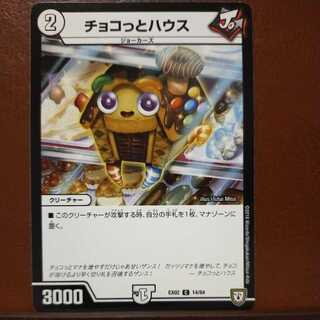 mri7032 set discount chocotte haus