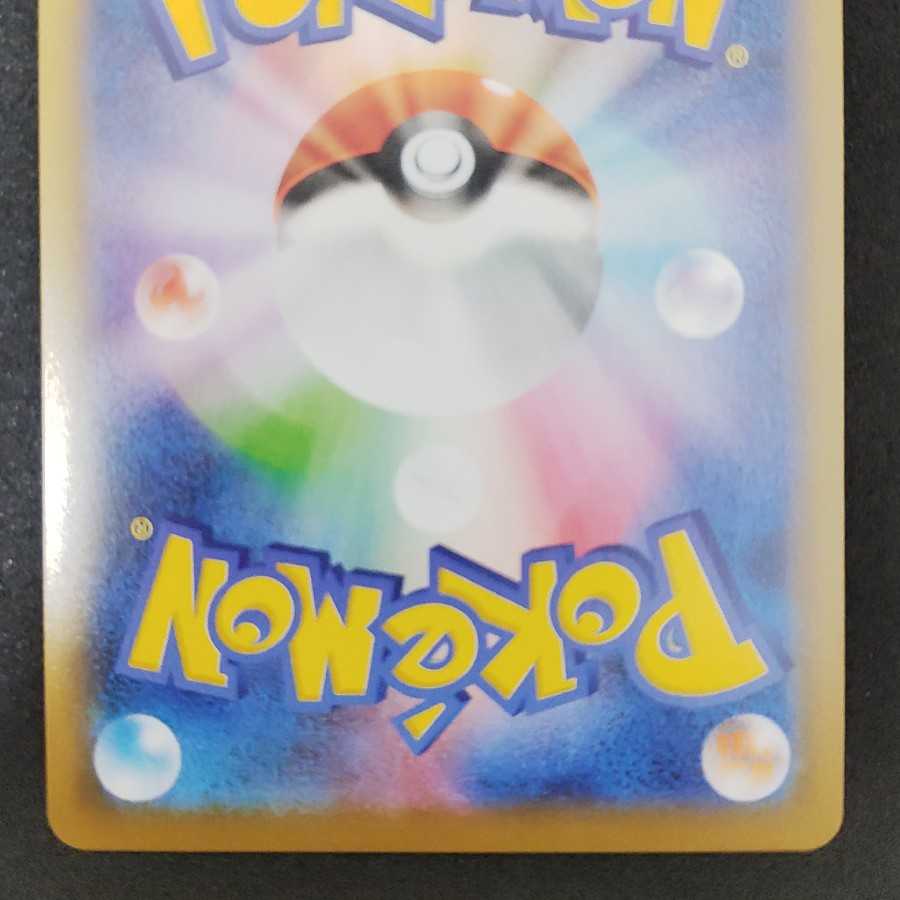 Pokemon Card MewV SR