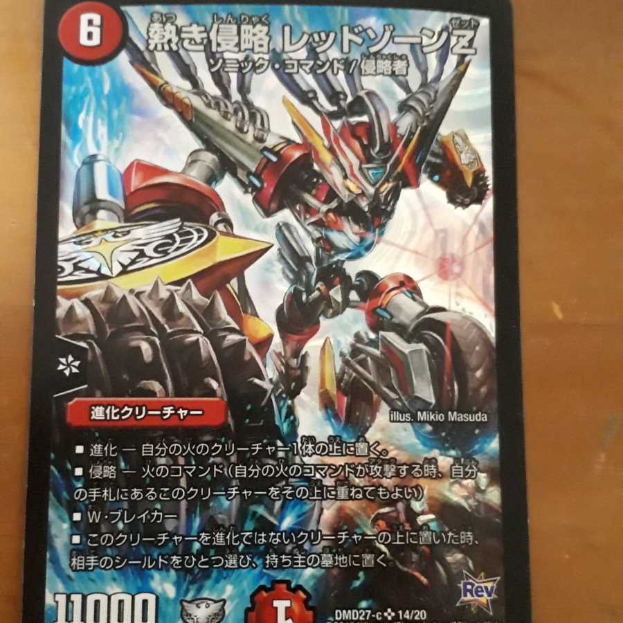 Hot Invasion Red XornZ