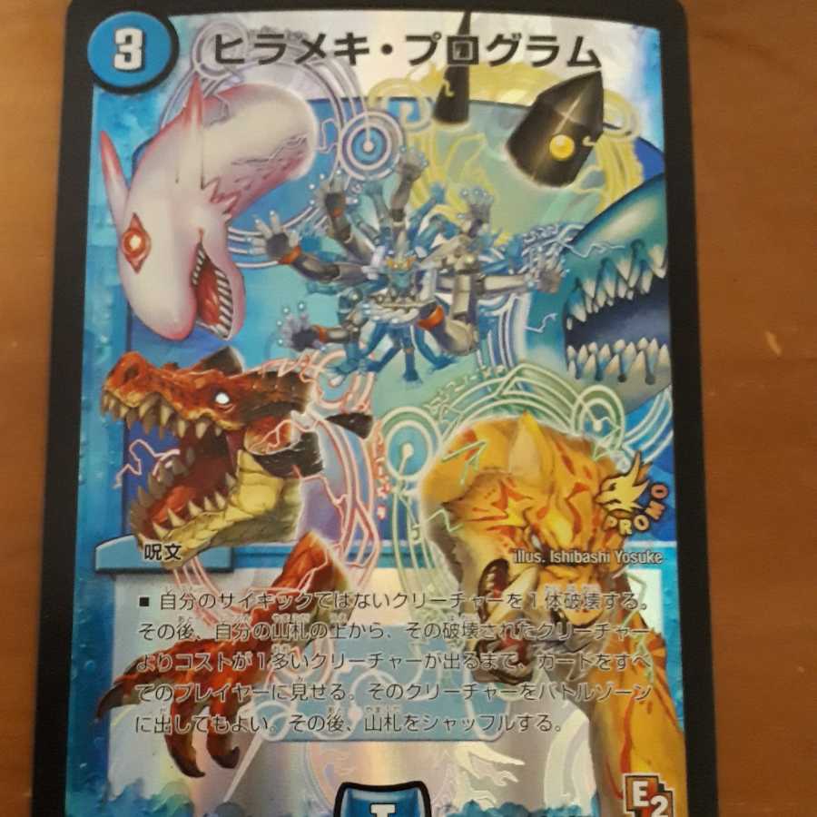 ヒラメキ・プログラム