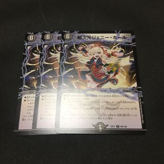 超次元ジェニー・ホール