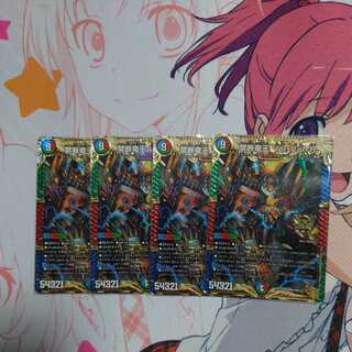 禁断竜王 Vol-Val-8