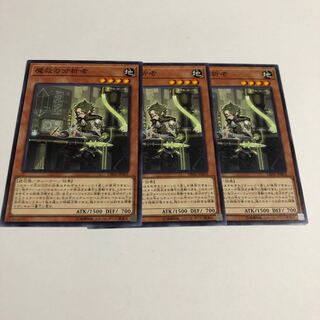 魔救の分析者 ノーマル