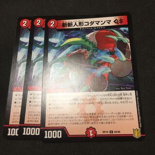 斬斬人形コダマンマGS