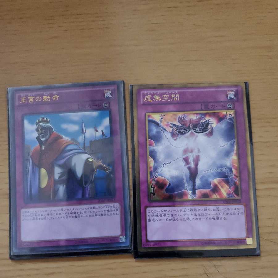 王宮の勅命 パラレル ウルトラレア 虚無空間 ゴールド