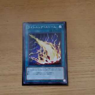 Lightning Storm Normal