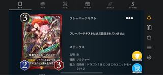 赤 GOLD 竜乗りの　ミレーヌとニナ2枚セット