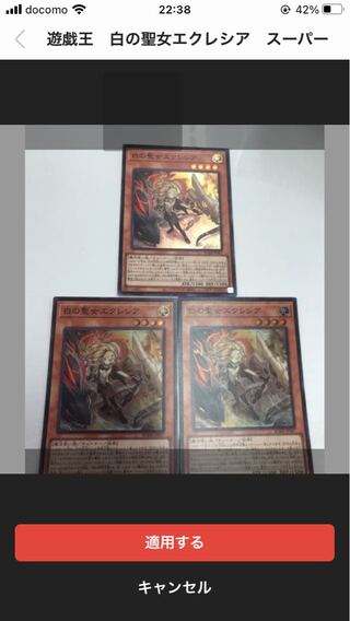 遊戯王　白の聖女エクレシア　3枚　スーパー