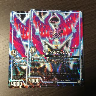 ザーク卍ウィンガー