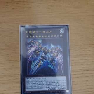 Divine Arsenal AA-ZEUS - Sky Thunder