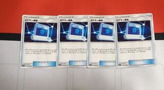 ポケモン通信 4枚セット