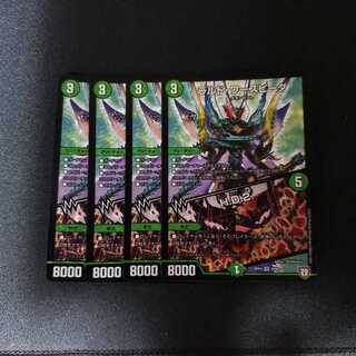 ラルドワースピーダ 4枚