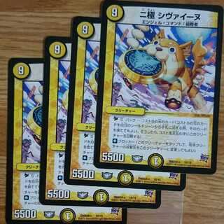 二極 シヴァイーヌ