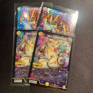 Set of 2 each of "Absolute Shield Knight" and "Holy Knight of Lightning Light".