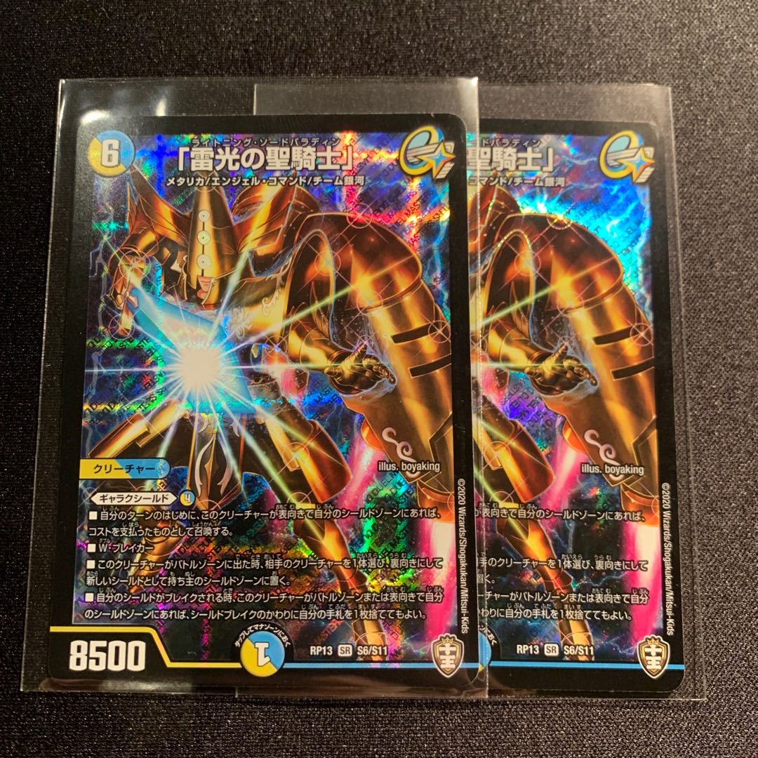 Set of 2 each of "Absolute Shield Knight" and "Holy Knight of Lightning Light".