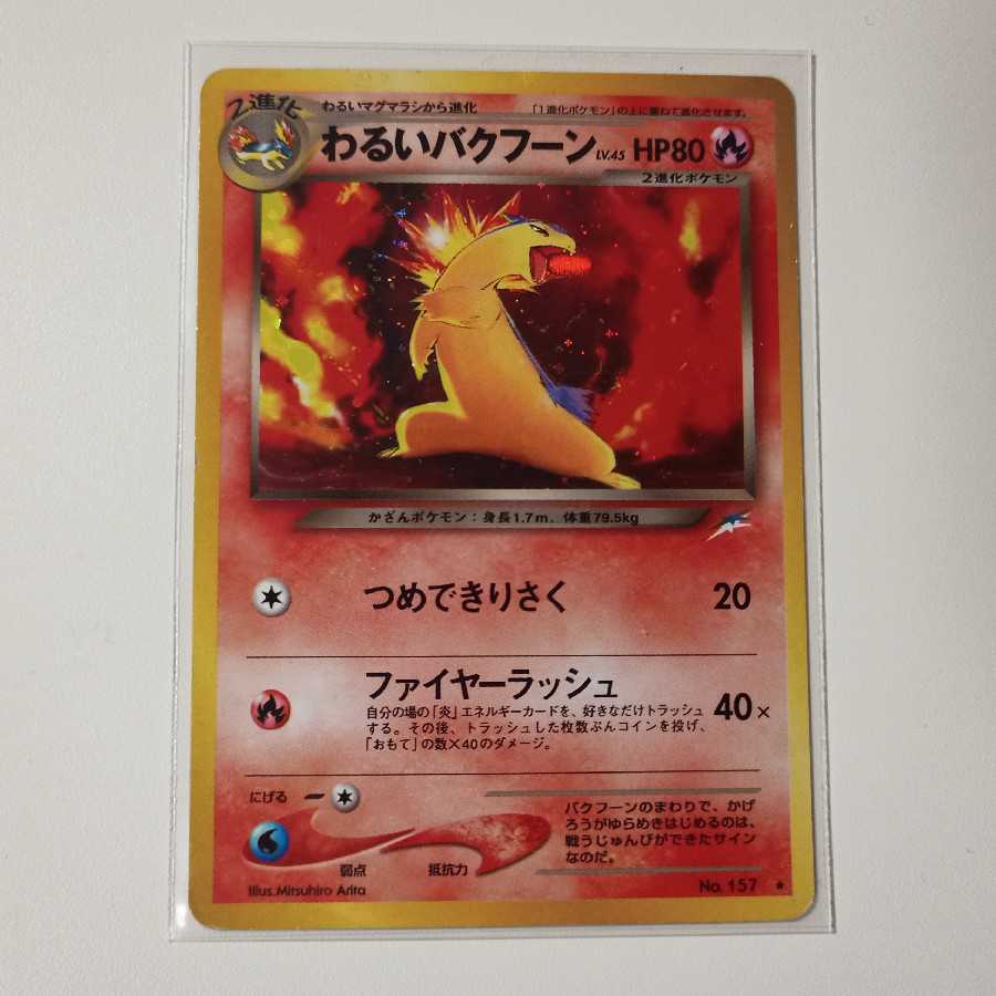 Bad Typhlosion Old Back P47