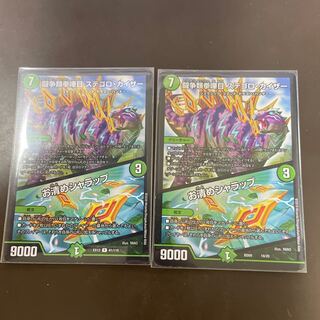 闘争類拳嘩目 ステゴロ・カイザー｜お清めシャラップ