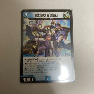 「敬虔なる警官」