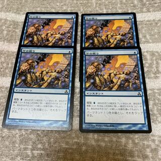 万の眠り 4枚セット