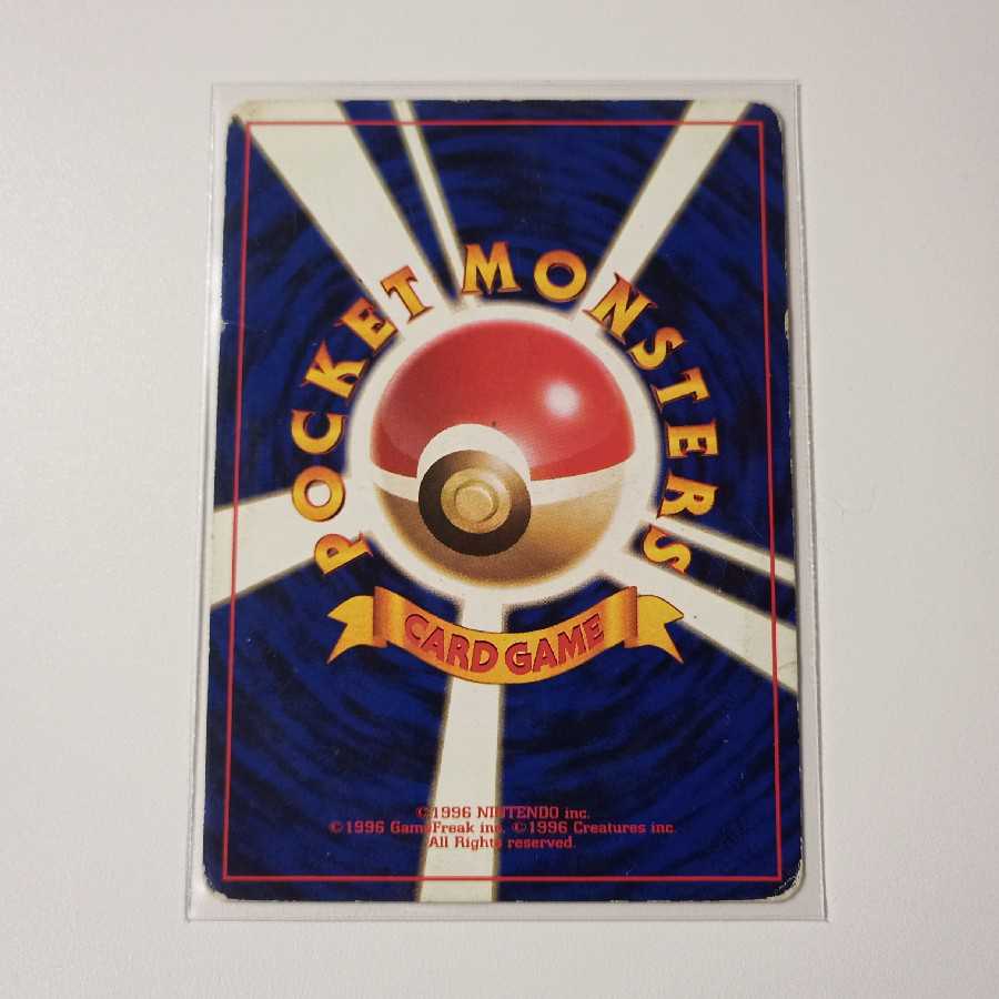 サンダー 旧裏 マークなし ライトニングバーン P51