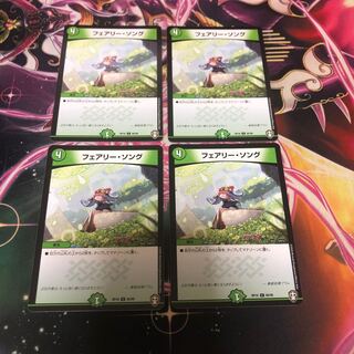 フェアリーソング