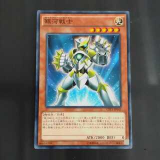 銀河戦士　　【木林堂】