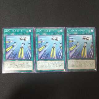 エアー・トルピード ノーマル