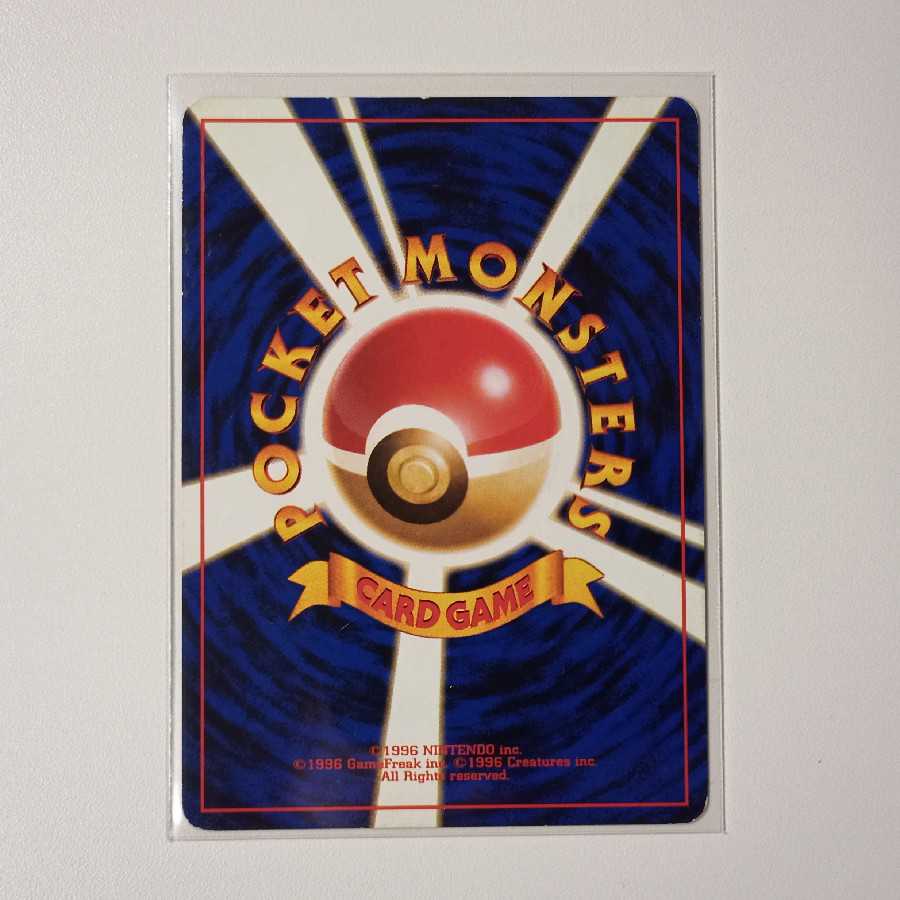 カメール 旧裏 マークなし みずでっぽう P53