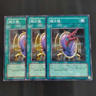 Dragon's Mirror✕3 [Karindo].