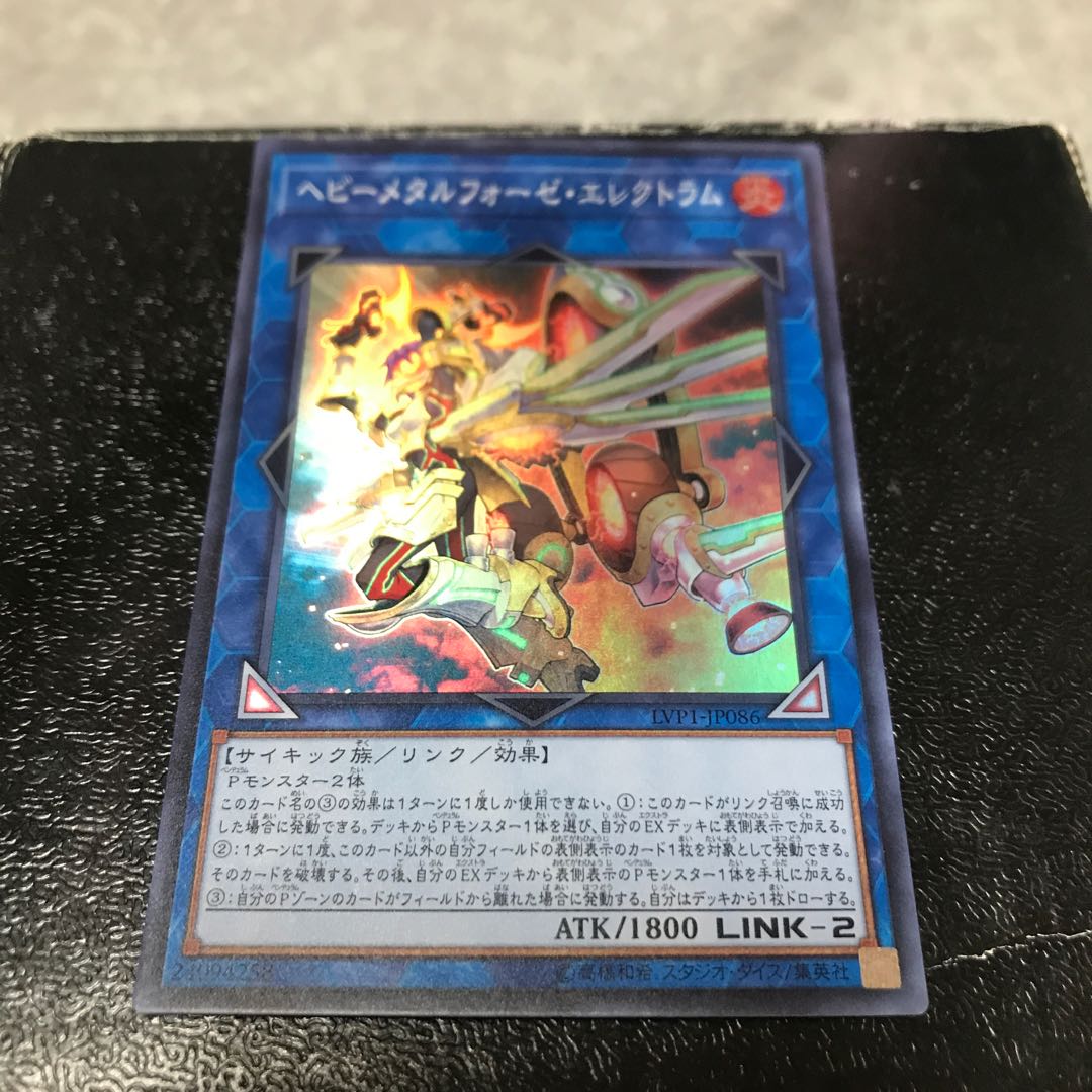 ヘビーメタルフォーゼ・エレクトラム スーパーレア