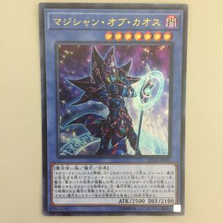 マジシャンオブカオス ウルトラ