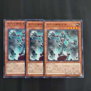 古代の機械素体✕３　　【木林堂】