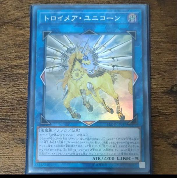 2日以内発送　遊戯王　トロイメアユニコーン　